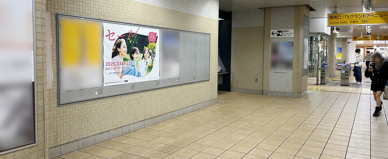 広告掲載事例_つくばエクスプレス流山おおたかの森駅_プレミアム・アウトレット