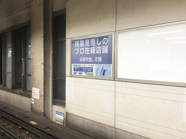 株式会社保険見直し本舗様02