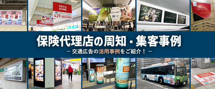 保険見直し本舗タイトル