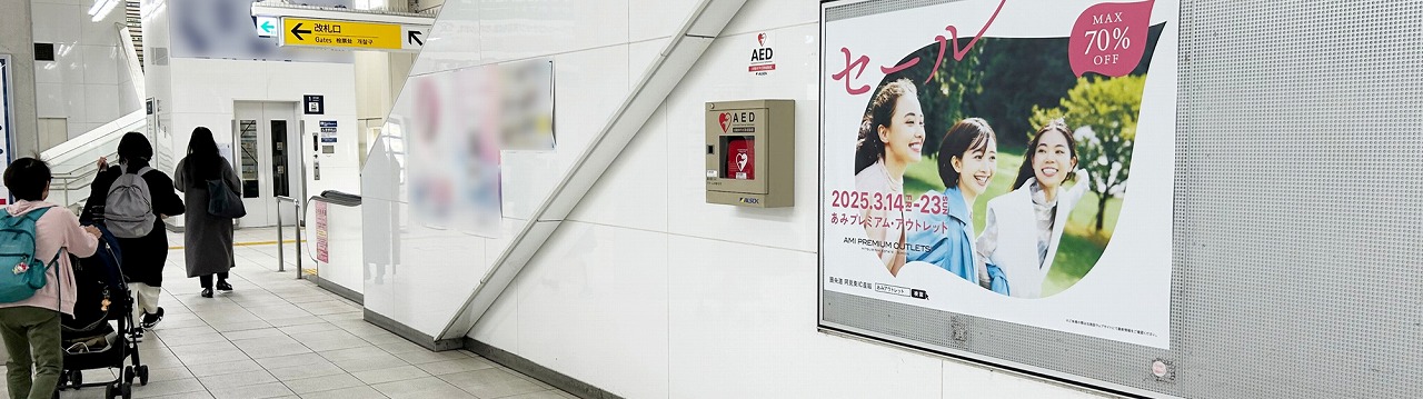 事例掲載_駅ポスター広告_特性説明