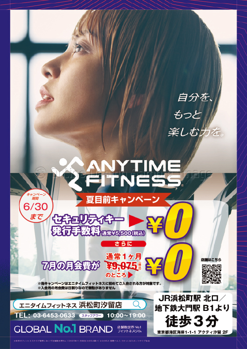エニタイムフィットネス様広告02