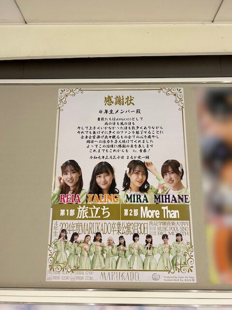 東急 溝の口駅 駅ポスター