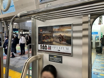 京急線ドア横ポスター2