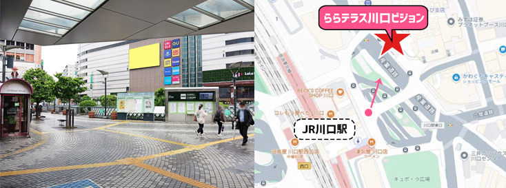 ららテラス川口ビジョン