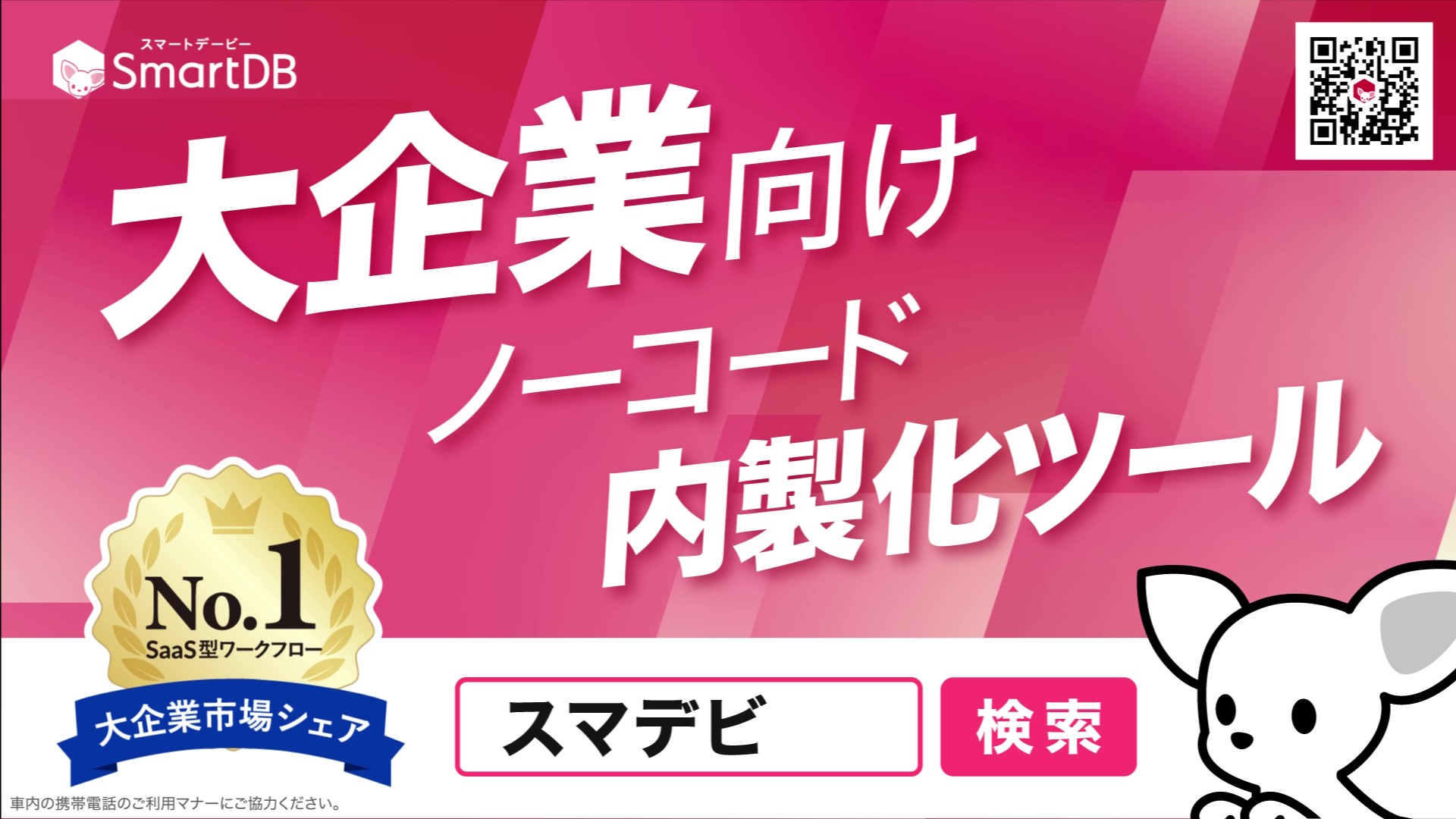 まど上チャンネル仕様