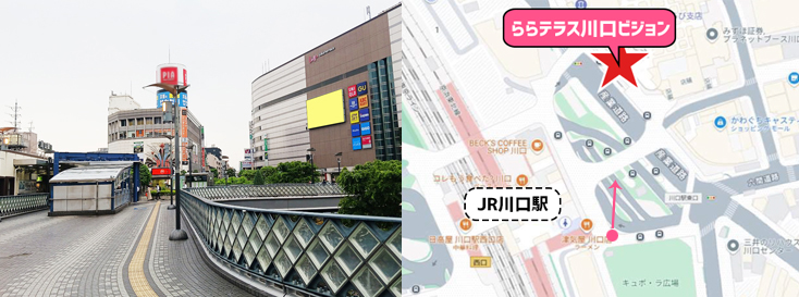 ららテラス川口ビジョン