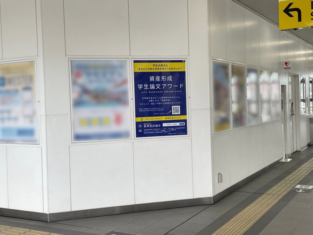 JR西条駅_現地写真