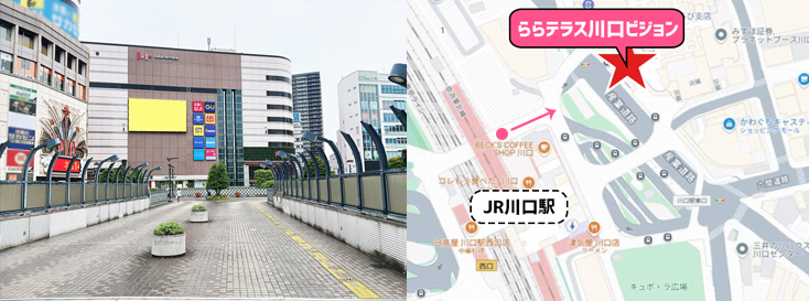 ららテラス川口ビジョン