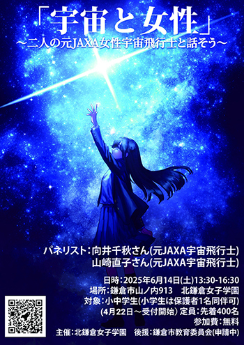 北鎌倉女子学園様掲出データ350