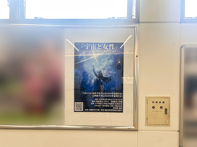 学校法人北鎌倉女子学園様02