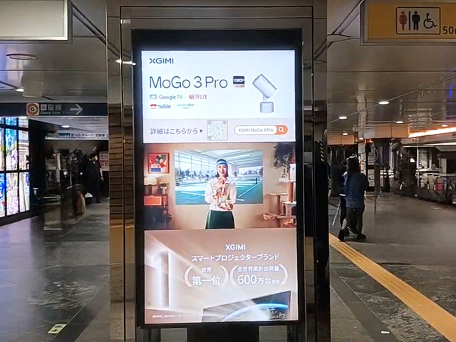 XGIMI株式会社様上野駅02