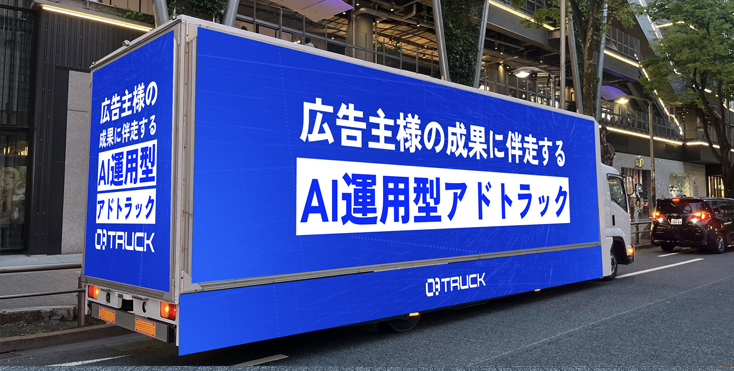 O3TRUCK