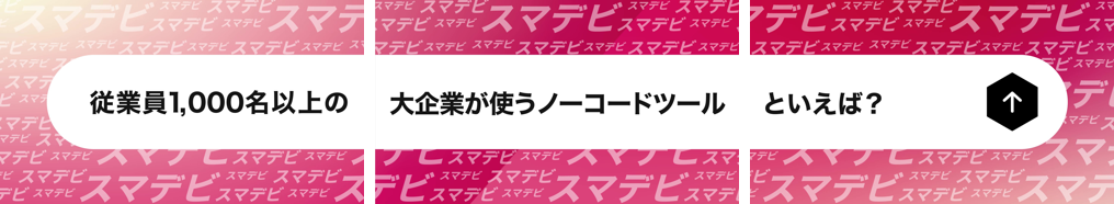 まど上チャンネル仕様