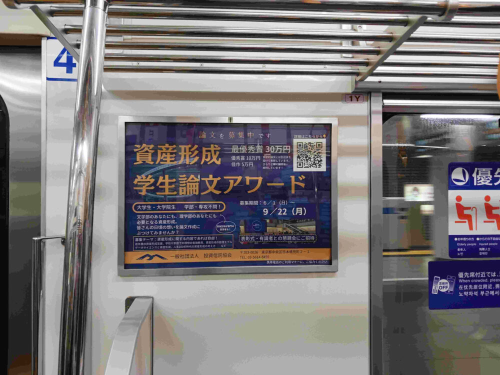 都営三田線ドア横_現地写真