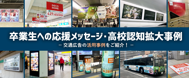 クラーク記念国際高等学校様