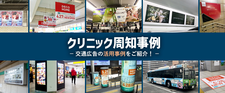 ブレストクリニック築地様帯