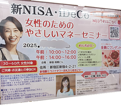 マニュライフ・ファイナンシャル・アドバイザーズ株式会社様デザイン