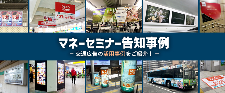 マニュライフ・ファイナンシャル・アドバイザーズ株式会社様帯