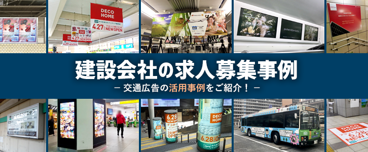 (株)村上建設様