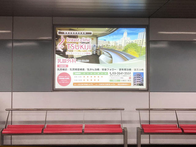 ブレストクリニック築地様01