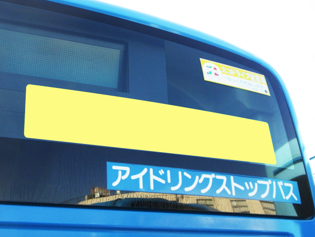 後部ステッカー