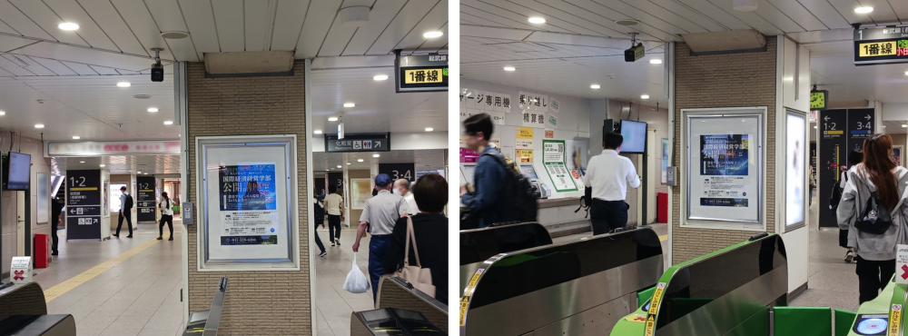環太平洋大学様_JR船橋駅_現地写真02