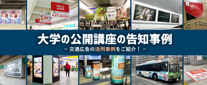 環太平洋大学様