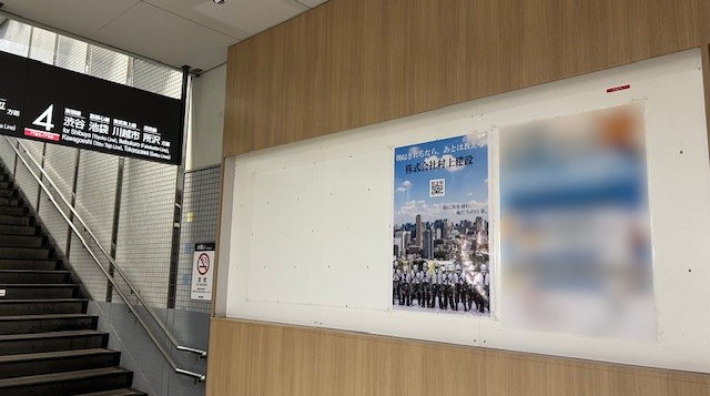 (株)村上建設様_現地写真03