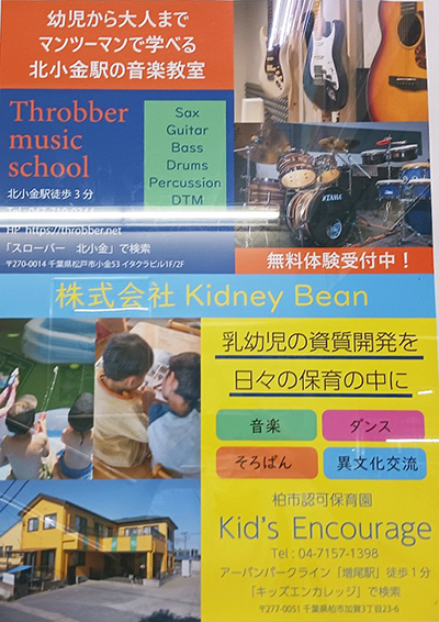 Kidney-Bean様デザイン