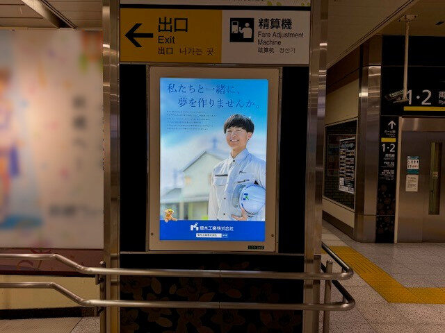 増木工業(株)_JR前橋駅_01