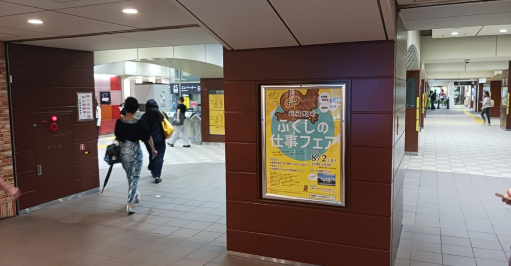 武蔵野市福祉公社様_現地写真04