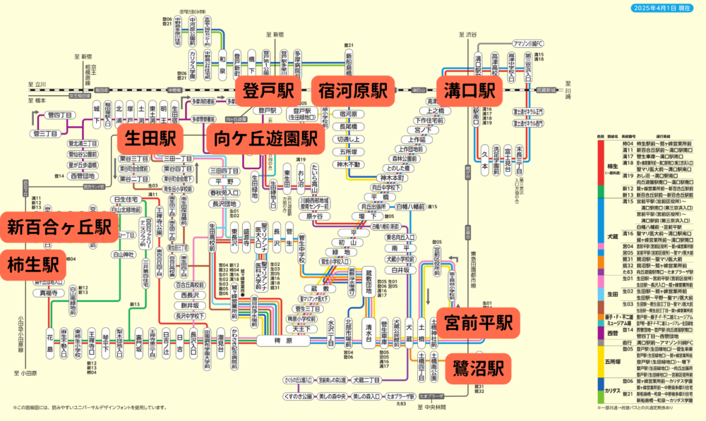 川崎市営バス】鷲ヶ峰営業所 路線図