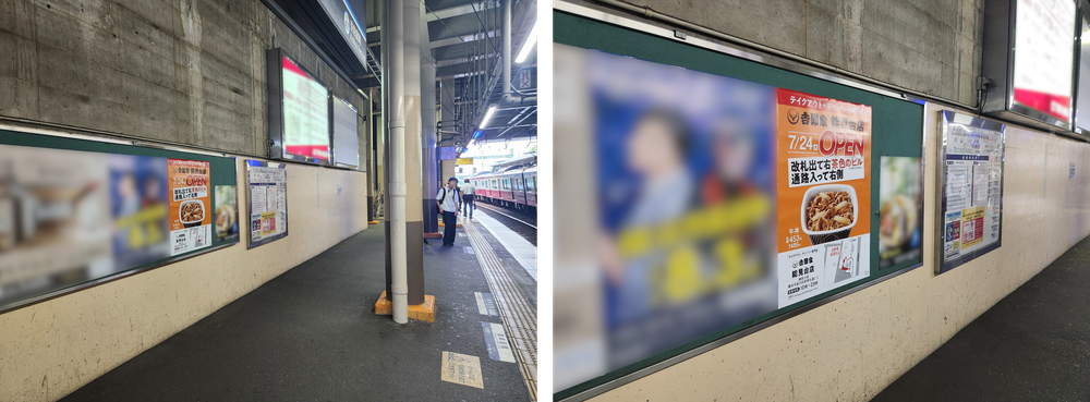 (株)吉野家様_駅ポスター№202