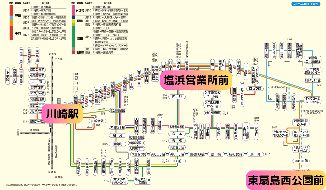 川崎市営バス】塩浜営業所 路線図