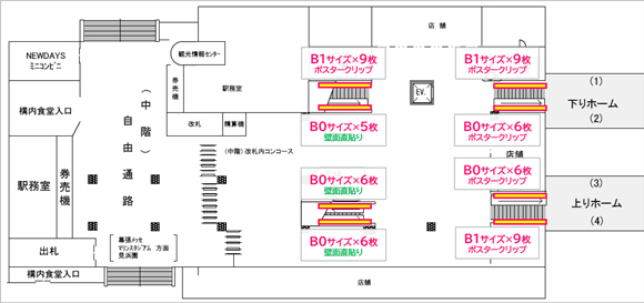 JR海浜幕張駅｜図面