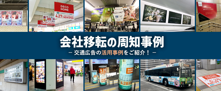 ENEOS様帯