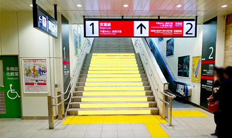 ステップ広告 JR海浜幕張駅