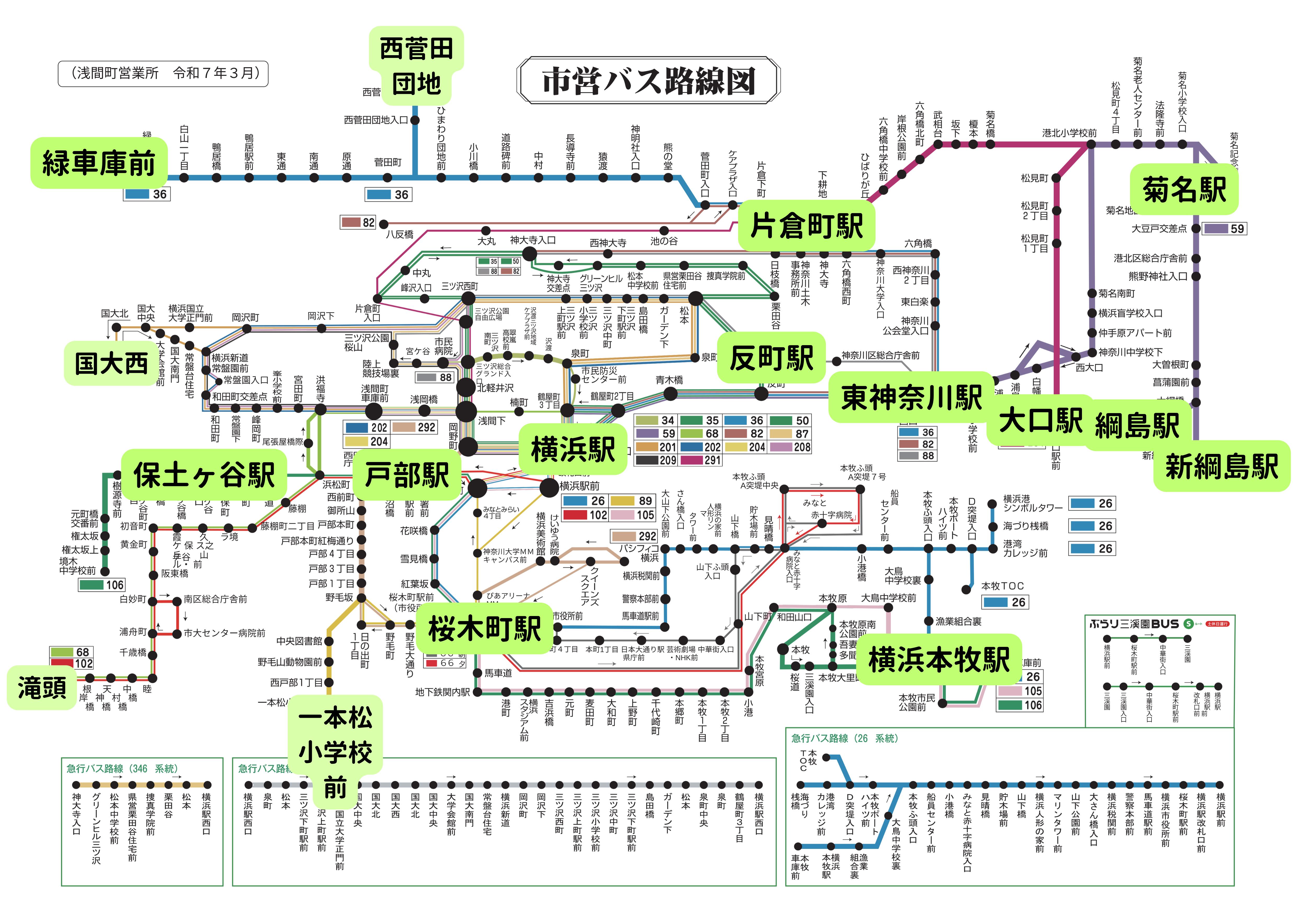 横浜市営バス浅間町営業所路線図