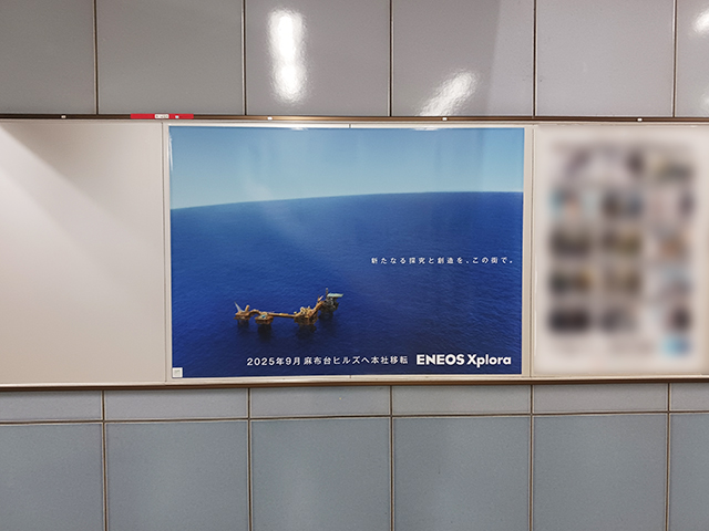 ENEOS様神保町02