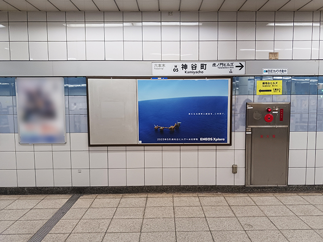 ENEOS様神谷町