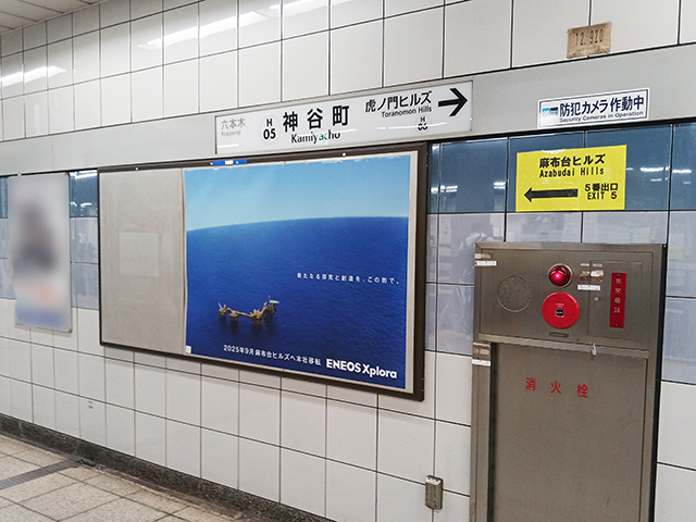 ENEOS様神谷町01