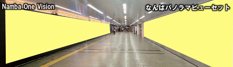 なんばプレミアムセット