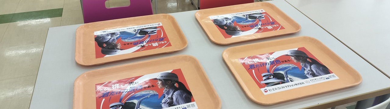 キャンパスメディアとは_ピーエス・コンストラクション株式会社