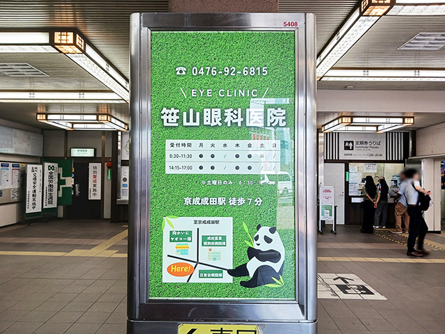 笹山眼科医院様03