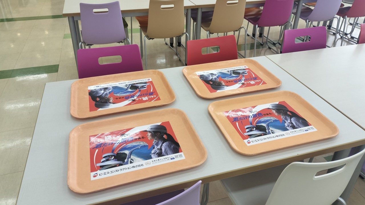 キャンパス内トレイ広告_広告掲載事例_ピーエス・コンストラクション株式会社