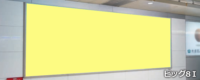 ビッグ8 Ⅰ