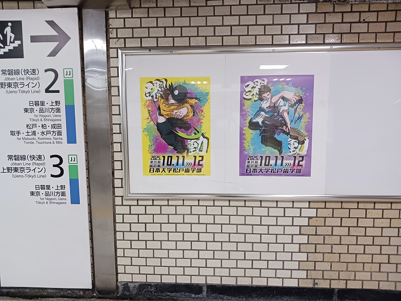 北千住駅_現地写真01