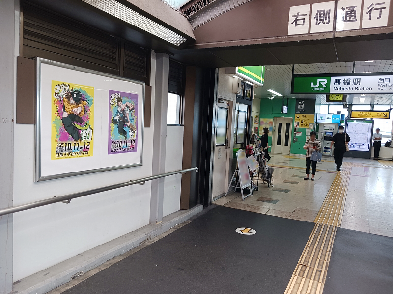 馬橋駅_現地写真02