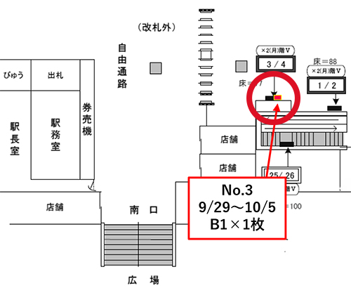 株式会社こうゆう様駅図