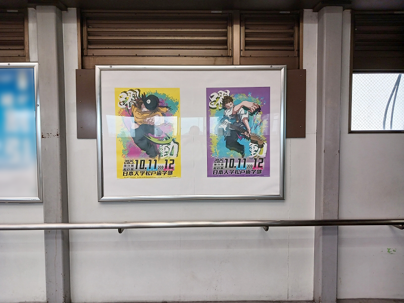 馬橋駅_現地写真01